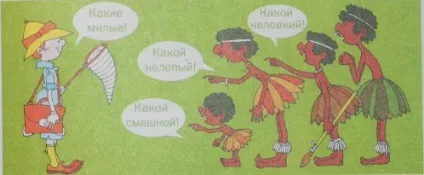 Петрановська що робити, якщо тебе дражнять - порадниця кідстафф (тебе) Петрановська що робити, якщо тебе дражнять - порадниця кідстафф