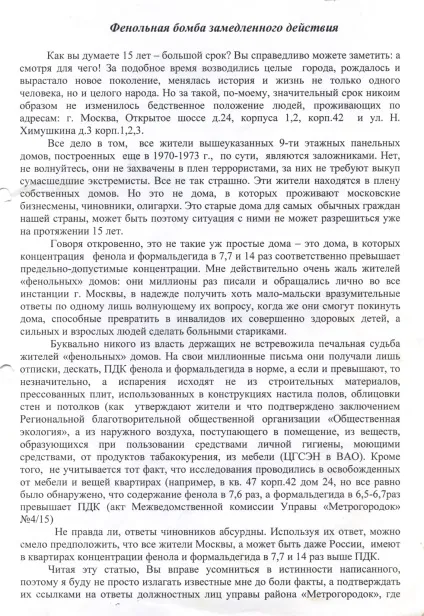Персональний сайт - фенол в будинку - що це (фенол) Персональний сайт - фенол в будинку - що це