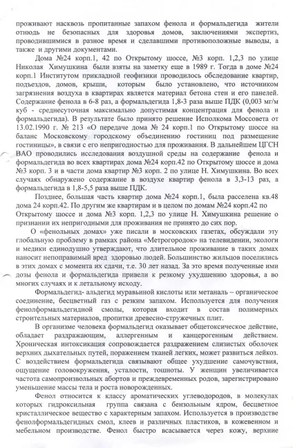 Персональний сайт - фенол в будинку - що це (фенол) Персональний сайт - фенол в будинку - що це