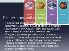Що таке сонячна система