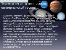 Що таке сонячна система