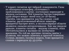 Що таке сонячна система