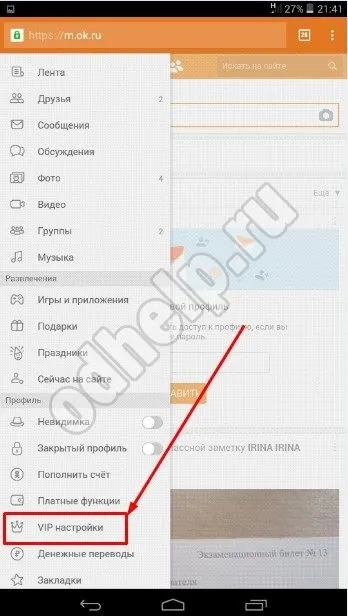 Що таке віп-статус в однокласниках які дає можливості (однокласниках) Що таке віп-статус в однокласниках які дає можливості