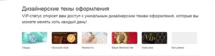 Що таке vip статус на сайті однокласники (сайті) Що таке vip статус на сайті однокласники