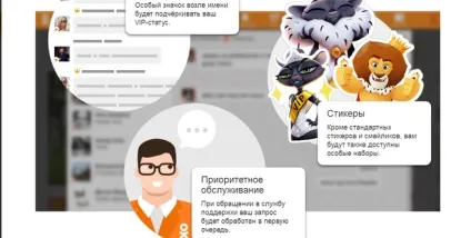 Що таке vip статус на сайті однокласники (статус) Що таке vip статус на сайті однокласники