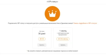 Що таке vip статус на сайті однокласники (однокласники) Що таке vip статус на сайті однокласники