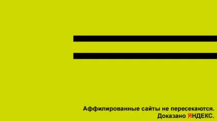 Що таке аффіліатов сайту і як з ними боротися! (Сайту) Що таке аффіліатов сайту і як з ними боротися!