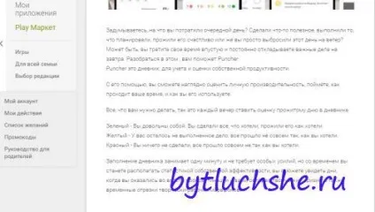 Що таке календарик-пінарік