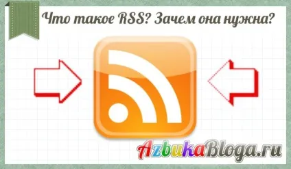 Що таке rss