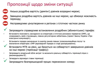 Що таке інтерконекту, що з ним відбувається і чому він такий важливий (таке) Що таке інтерконекту, що з ним відбувається і чому він такий важливий