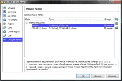 Що таке virtualbox і як використовувати програму, налаштування виртуал бокс
