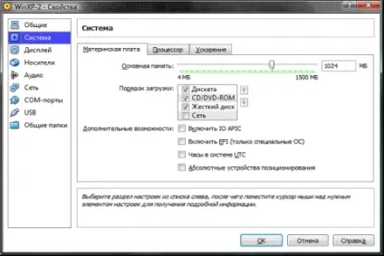 Що таке virtualbox і як використовувати програму, налаштування виртуал бокс