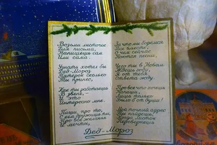 Що висить на ялинці, блогер elena_dokuchaewa на сайті 23 грудня 2015 року, пліткар