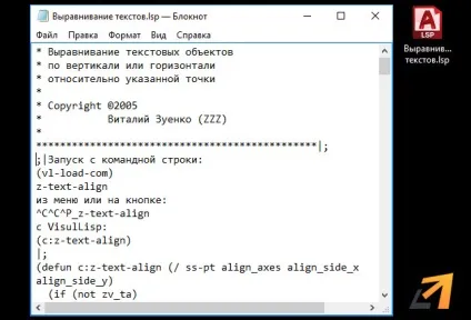 Що таке Лісп для АвтоКАДа