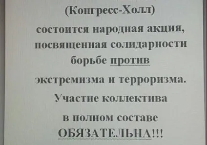 Що з нами робить влада або свинство на трагедії (влада) Що з нами робить влада або свинство на трагедії