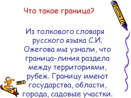 Що таке межа - презентація 116694-4 (таке) Що таке межа - презентація 116694-4