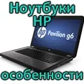 Чому не працює камера на ноутбуці