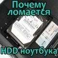 Чому не працює камера на ноутбуці