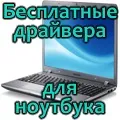 Чому не працює камера на ноутбуці