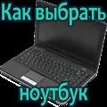 Чому не працює камера на ноутбуці