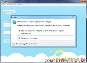 Чому не оновлюється скайп і що робити (чому) Чому не оновлюється скайп і що робити