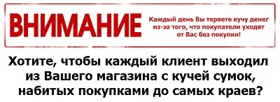 Площа торгового залу тут зменшимо, там додамо (тут) Площа торгового залу тут зменшимо, там додамо