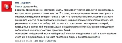 Чому автомобілі від мтс і nestea виграють одні й ті ж люди (align aligncenter width) Чому автомобілі від мтс і nestea виграють одні й ті ж люди