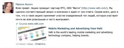Чому автомобілі від мтс і nestea виграють одні й ті ж люди (caption align aligncenter width) Чому автомобілі від мтс і nestea виграють одні й ті ж люди