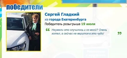 Чому автомобілі від мтс і nestea виграють одні й ті ж люди (caption align aligncenter width) Чому автомобілі від мтс і nestea виграють одні й ті ж люди