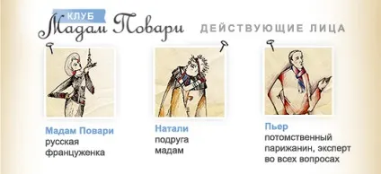 Чому француженки такі витончені (блоги) Чому француженки такі витончені