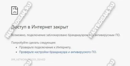 Чому не працює інтернет в windows 10, налаштування обладнання