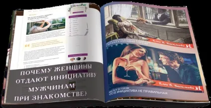 Чому дівчата не знайомляться першими - причини, факти, історія (дівчата) Чому дівчата не знайомляться першими - причини, факти, історія