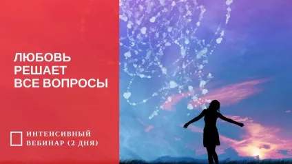 Чому любов до інших - це навичка, який нам життєво необхідний
