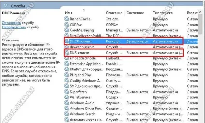 Чому не працює інтернет в windows 10, налаштування обладнання