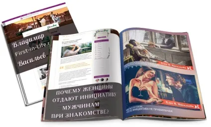 Чому дівчата не знайомляться першими - причини, факти, історія (знайомляться) Чому дівчата не знайомляться першими - причини, факти, історія