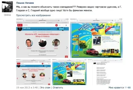 Чому автомобілі від мтс і nestea виграють одні й ті ж люди (align aligncenter width) Чому автомобілі від мтс і nestea виграють одні й ті ж люди