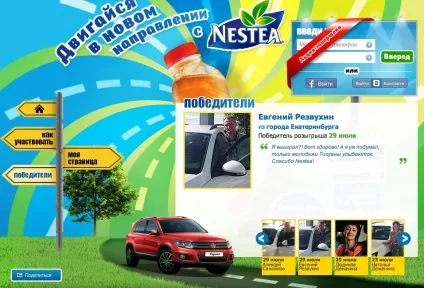 Чому автомобілі від мтс і nestea виграють одні й ті ж люди (align aligncenter width) Чому автомобілі від мтс і nestea виграють одні й ті ж люди