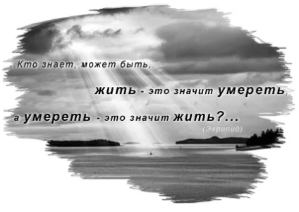 Плейкаст «вічна пам'ять! »