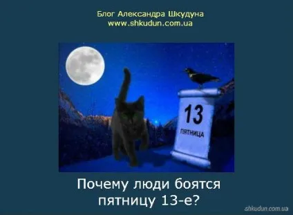 Чому люди бояться п'ятниці 13-е (дивні містичні збіги) Чому люди бояться п'ятниці 13-е