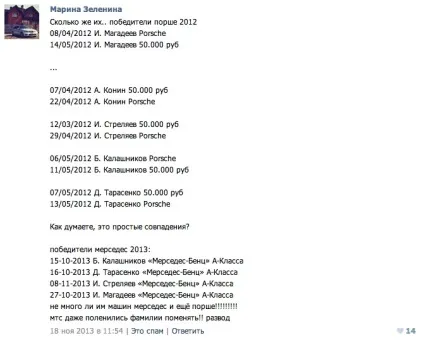 Чому автомобілі від мтс і nestea виграють одні й ті ж люди (align aligncenter width) Чому автомобілі від мтс і nestea виграють одні й ті ж люди