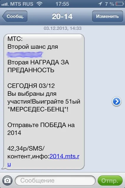 Чому автомобілі від мтс і nestea виграють одні й ті ж люди (caption align aligncenter width) Чому автомобілі від мтс і nestea виграють одні й ті ж люди