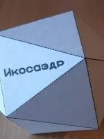 Вироби з каменів