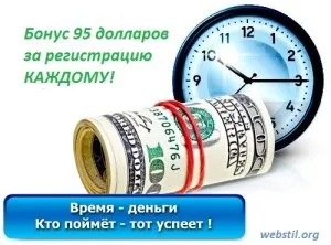 Подарунок 100 доларів за реєстрацію, робота і заробіток в інтернет (100) Подарунок 100 доларів за реєстрацію, робота і заробіток в інтернет