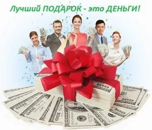 Подарунок 100 доларів за реєстрацію, робота і заробіток в інтернет (скласти) Подарунок 100 доларів за реєстрацію, робота і заробіток в інтернет