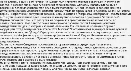 Чому закривають телеканал - переважно без опадів (дощ) Чому закривають телеканал - дощ