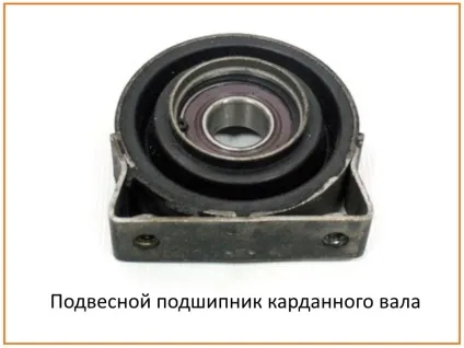 Підвісний підшипник карданного валу ВАЗ 2106 (підшипник) Підвісний підшипник карданного валу ВАЗ 2106