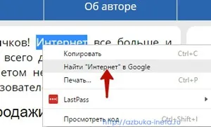 Пошук в браузері