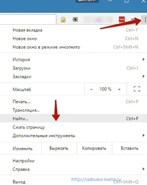 Пошук в браузері