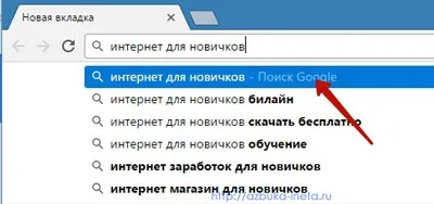 Пошук в браузері