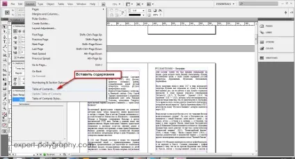 Повноцінна верстка книги в indesign